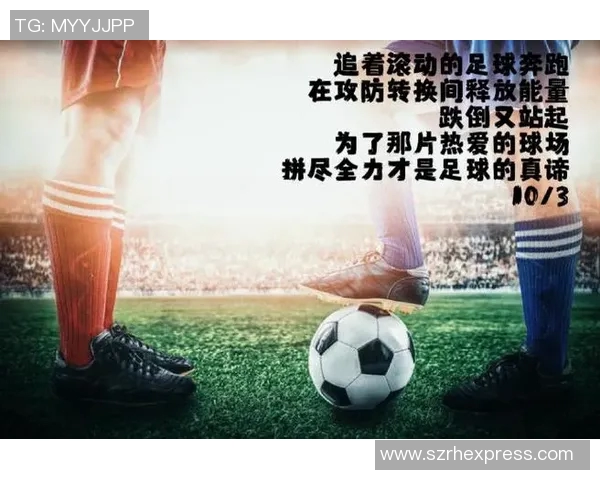 足球明星们最爱的动听歌曲推荐让你感受激情与梦想的旋律 足球明星们最爱的动听歌曲推荐让你感受激情与梦想的旋律